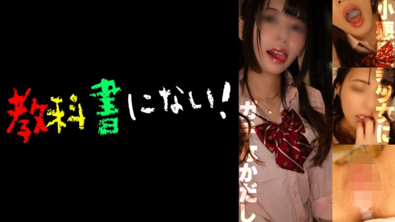 强硬妹子做爱时比不上大人 ー找干爹从顺纪录ー 750KKNN-011