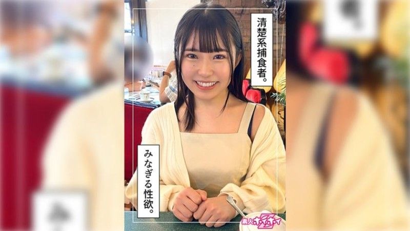 咲海(20) 420HOI-284