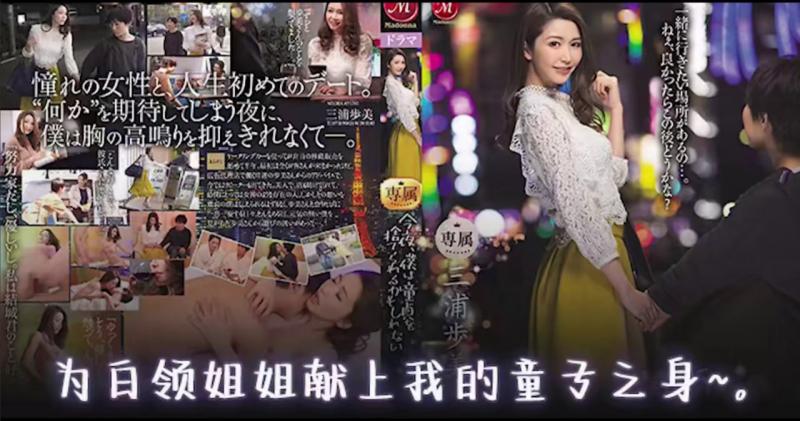 未老先衰的小儿童破处  JUL-285