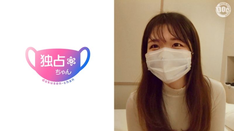 独佔私拍 实久留 DOCS-012