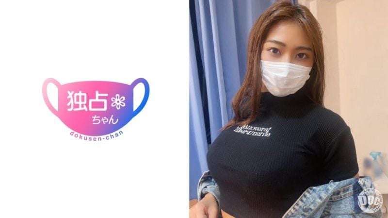 【独家】独佔酱【由奈】 DOCS-095