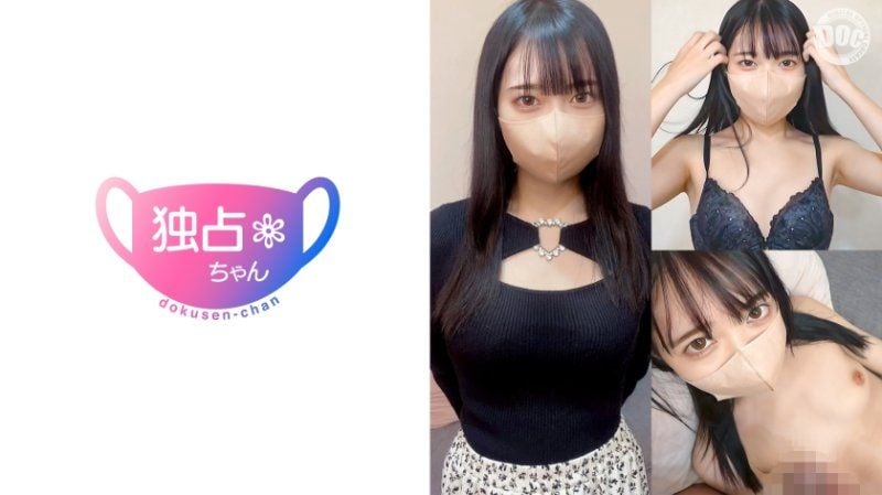 独佔酱 【萌花(22)】 DOCS-092