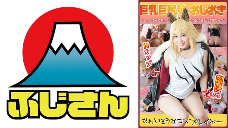 可爱角色扮演者 巨乳巨臀妹 814CIAO-010