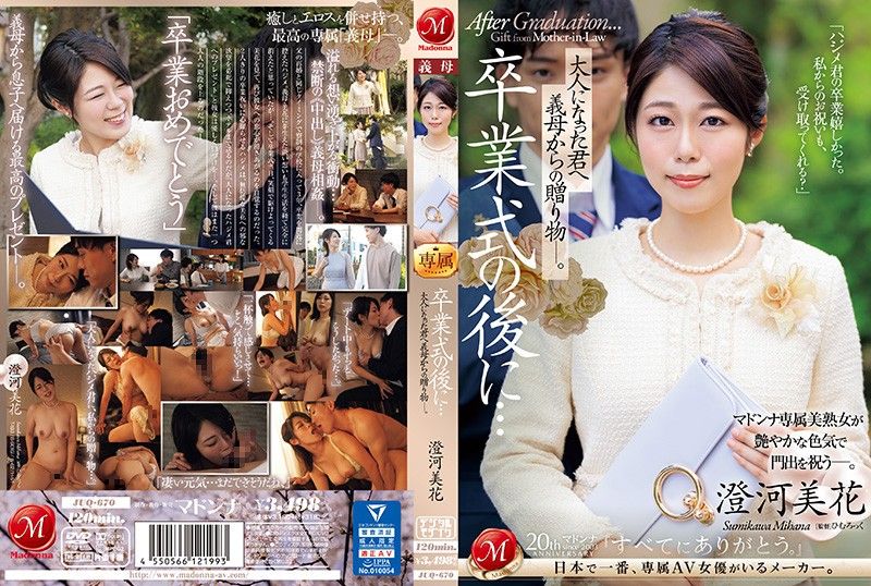 毕业典礼之后……你已经成年了，是婆婆送给你的礼物。 JUQ-670