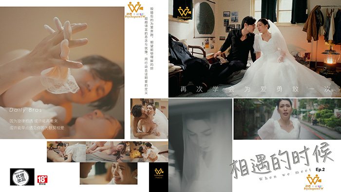 色控 相遇的时候 再次学会为爱勇敢一次