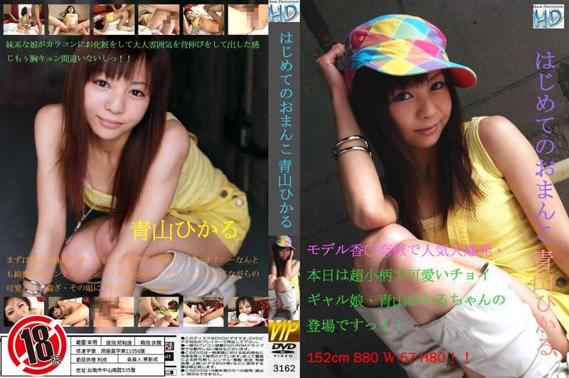 第一次的嫩穴 3162