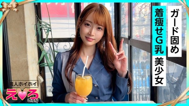 Yua-chan（26岁）业余,情色,业余,美女,整洁,大胸,剃毛,角色扮演,第一个视角,纪录片 420ERK-092