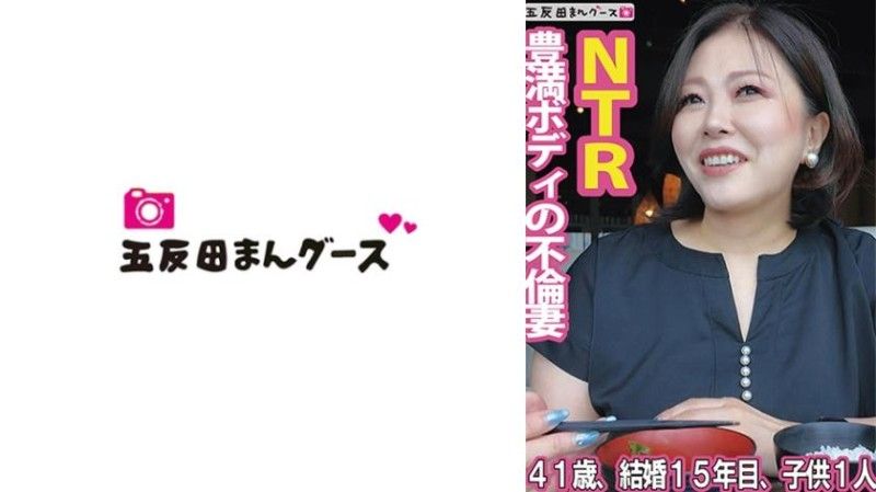 丰满身材的外遇妻子 490FAN-270