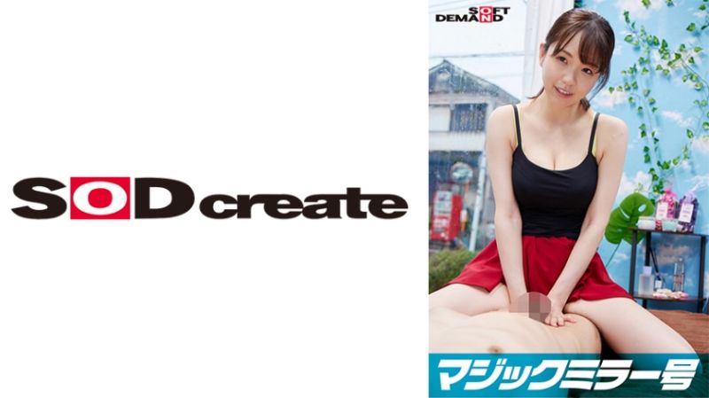 魔镜号 按摩师限定 要不要来搞「睪丸按摩」？【夕日编】 107SDMM-09801