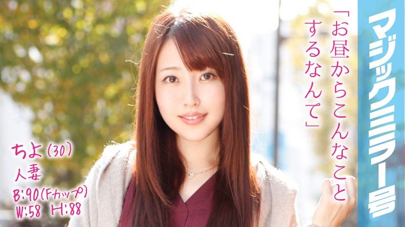 魔镜号 按摩餐厅老闆娘乳头爽到高潮！ 千代 MMGH-041