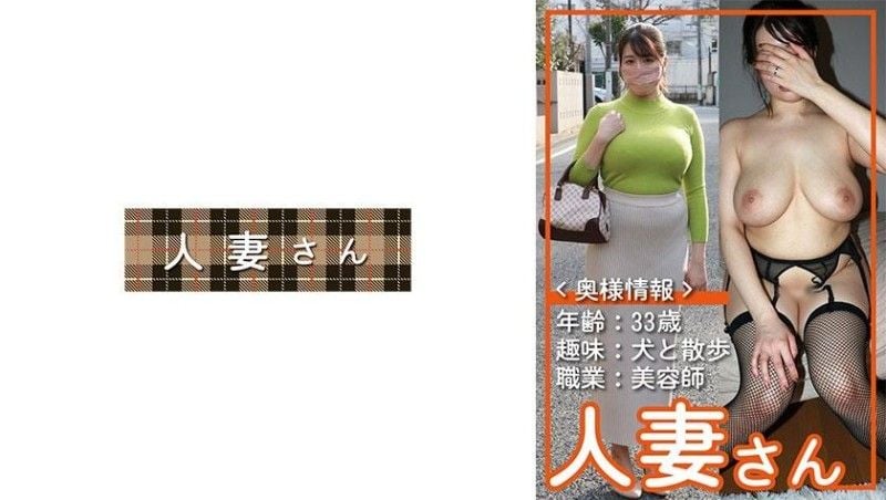 已婚妇女 055 776HDSN-055