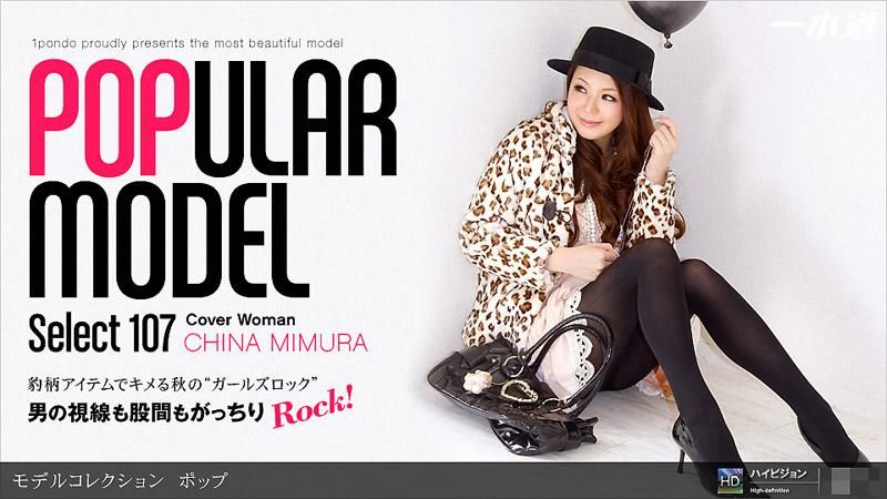 名模精选...107 _1pondo_093011_185