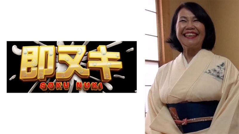 和服熟女的丰满F罩杯胸不摇来晃去！ 741H069-G01