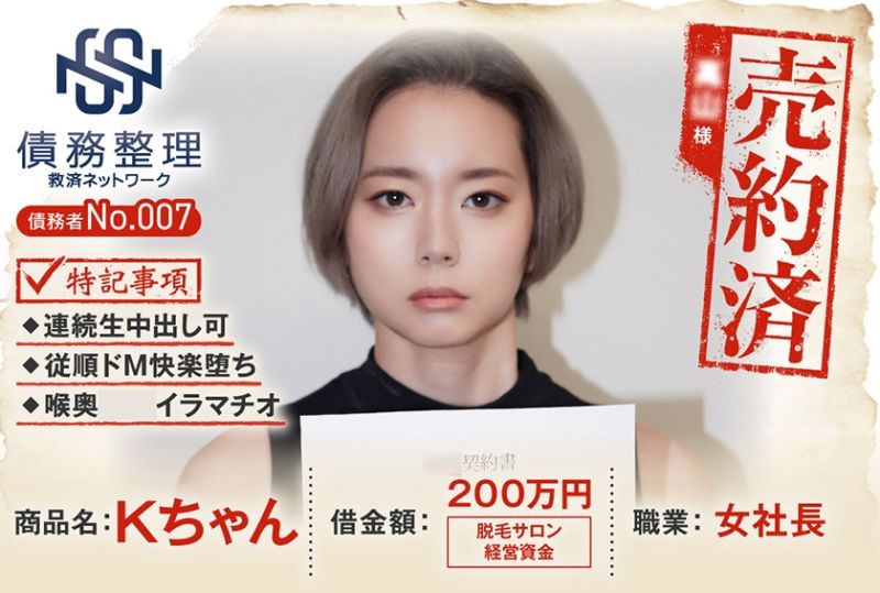 债务者No.007 K酱 829ANYA-007