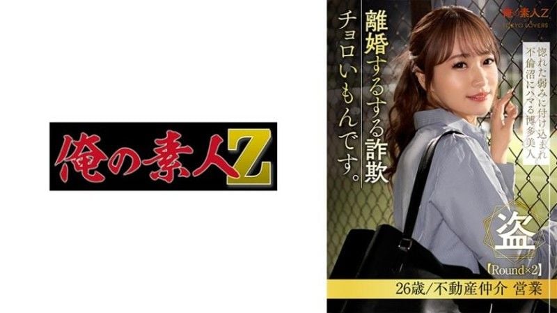 绫濑未来 230ORESD-005