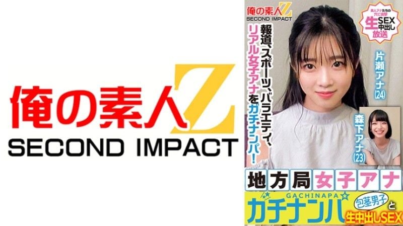 765ORECS-328 新闻,体育,综艺,真人女主播被搭讪！地方电视台女主播被搭讪,与未受割礼的男性进行纯情中出性爱 片濑播音员 森下播音员 765ORECS-328