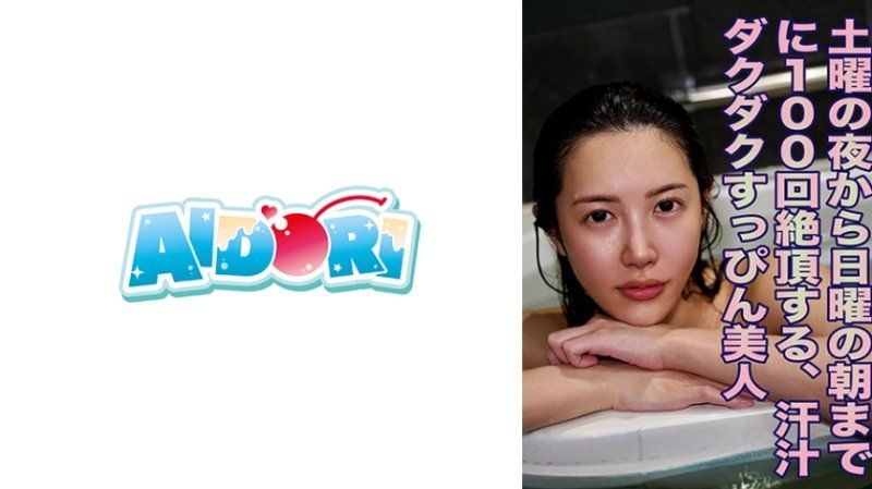 独家 麻美 AD-144