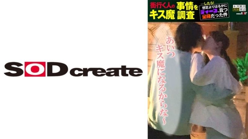 在街上调查亲吻魔的事情…结果发现比预期还要深层，而且全身都是！6月某天涩谷车站附近 莉亚酱（20） HSDAM-004