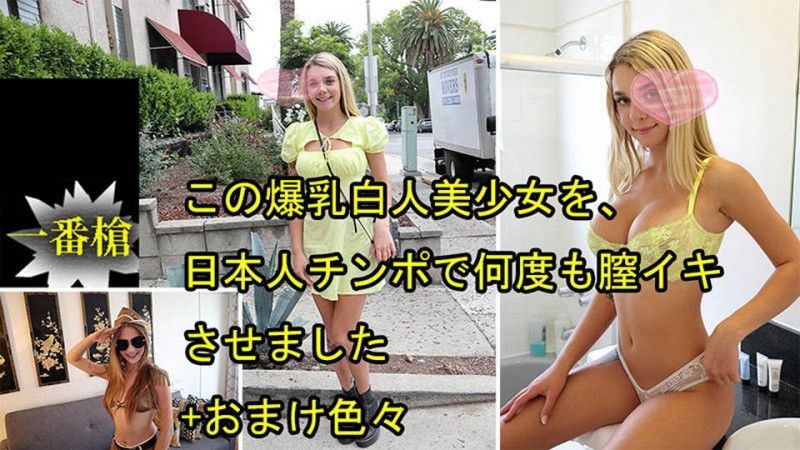这个丰满的白人女孩被日本鸡巴逼得多次高潮+额外奖励 - Gabby Audrey HEYZO-3697