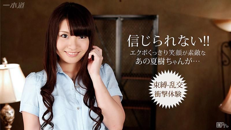 顶级正妹 勐鬼高潮 长谷川夏树 _1pondo_091515_153