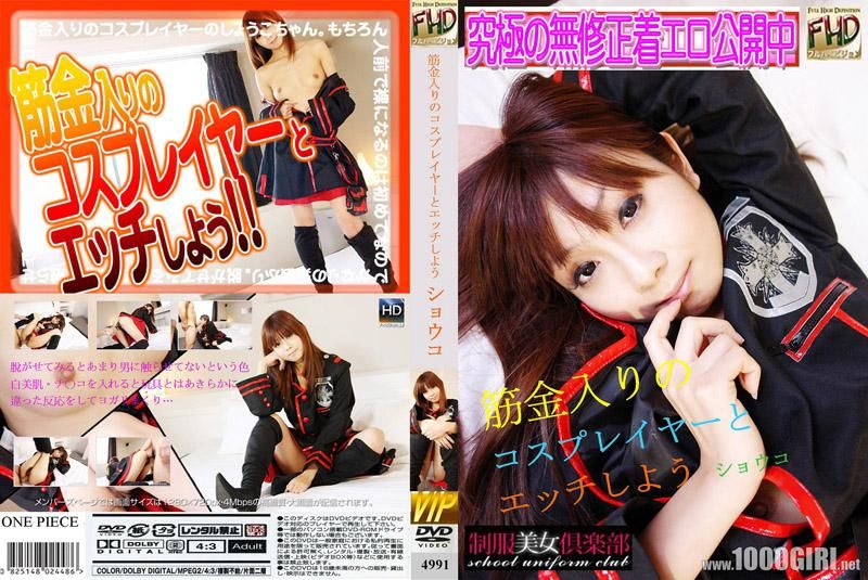 跟顽固的角色扮演玩家干砲吧！！ 4991