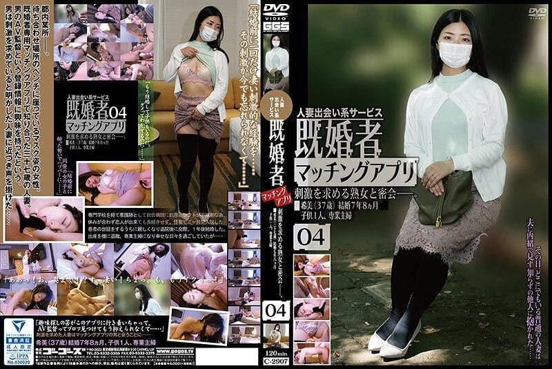 已婚人士配对应用程式 04 C-2907