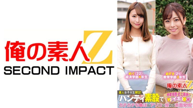 素人女大学生限定！ 穿内裤私处素股摩擦AV男优坚挺肉棒脸红发情！ 惠 梓沙 ORECS-233