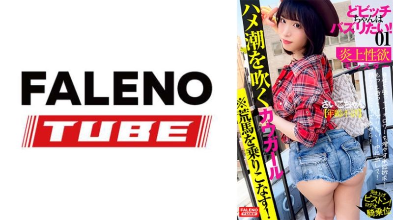 想与超婊妹子爆红搞上 01 799FTHT-169