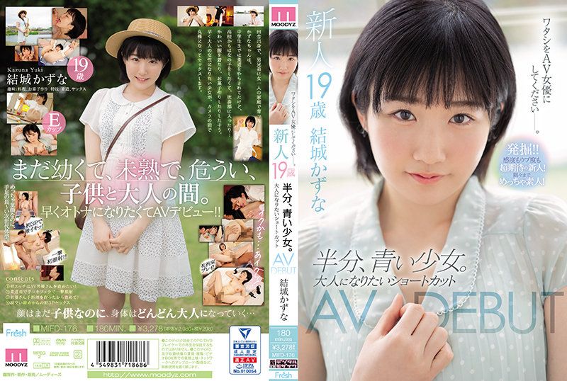 新人19歳 半分、青涩少女。想成为大人的短髮妹AV出道 结城和奈 MIFD-176