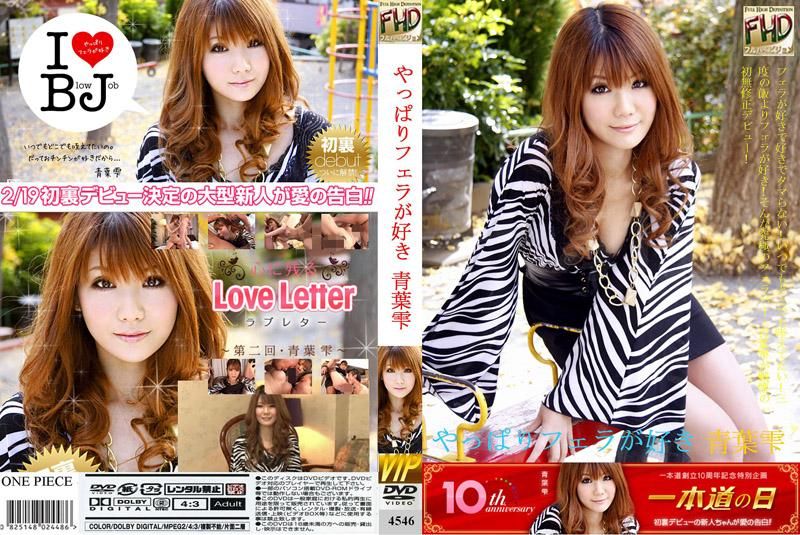 我还是喜欢口交 4546