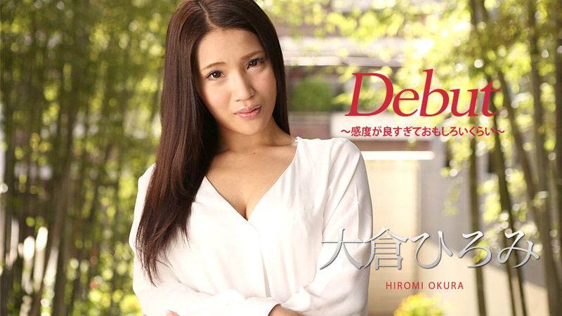 Debut 45 ～有够敏感超有趣～ 大仓裕美 caribbeancom_010918-578