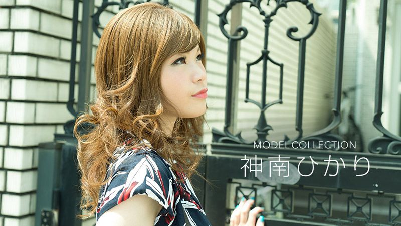 名模精选 神南光 _1pondo_032018_660
