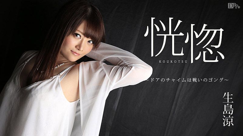 恍惚 ～响起的门铃是战鼓～ caribbeancom_060217-438