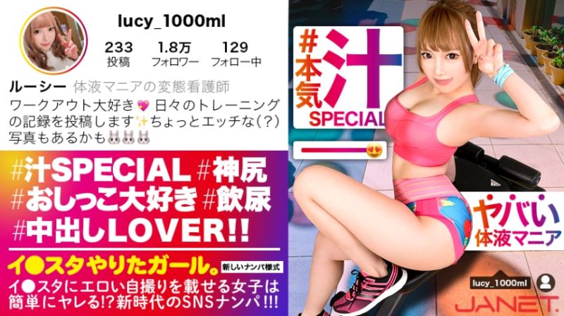 IG豪放女 其之九 390JNT-012