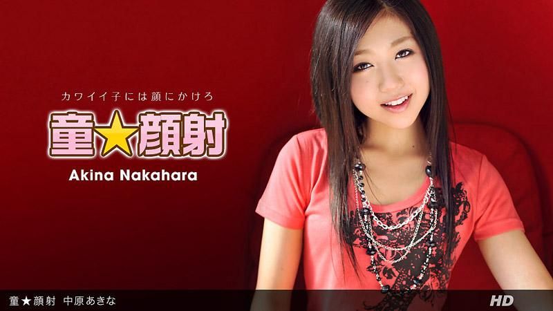 童★顔射 _1pondo_031712_298