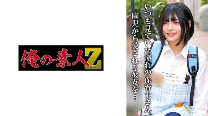 独家 N先生 OREMO-446