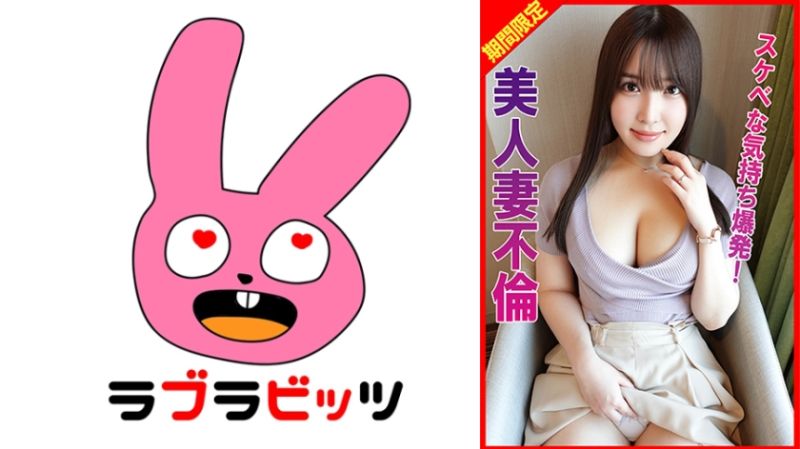 丰满G奶美人妻不伦物语 770RABI-039