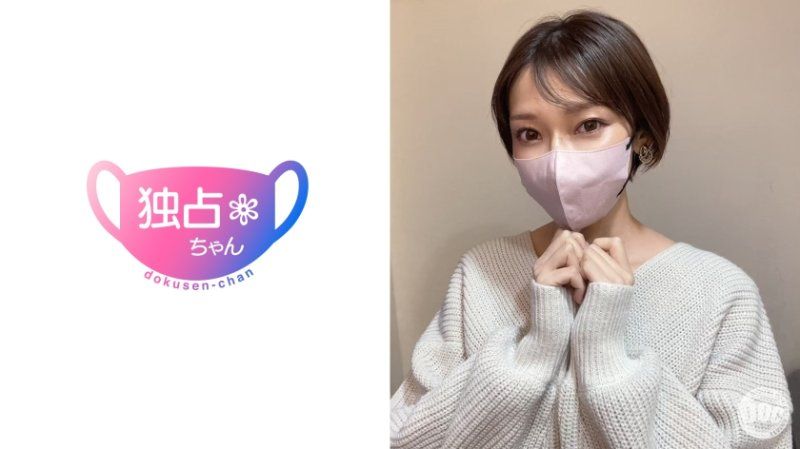 独佔酱 堇(32) DOCS-091