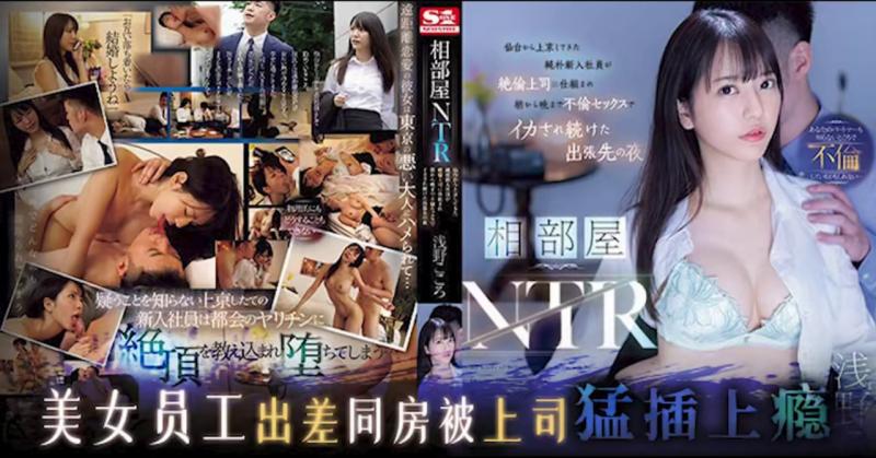 绿哥被分手，只因领导狗 SSIS-992