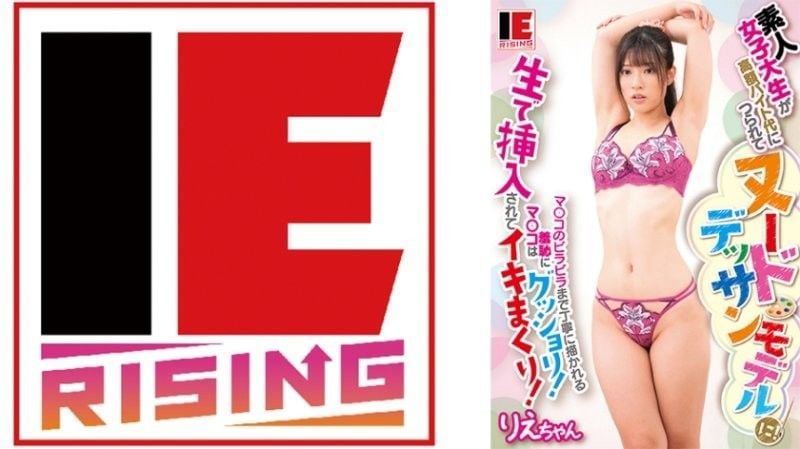 素人女大学生高薪打工是裸体素描模特儿！宫城理惠 IENFA-36902