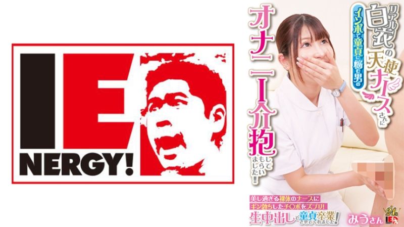 独家&nbsp;温柔白衣天使让包茎处男中出连发 美羽 109IENFH-31601