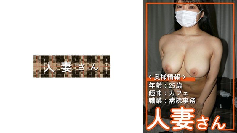 人妻桑 048 HDSN-048