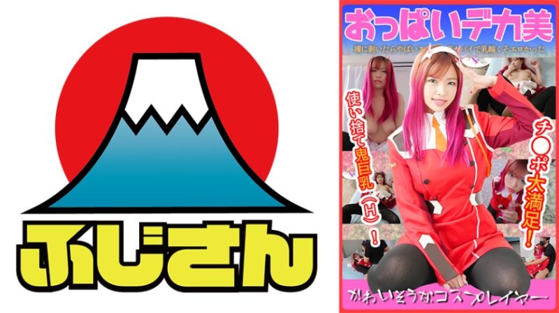 可爱角色扮演者 大奶美 814CIAO-009