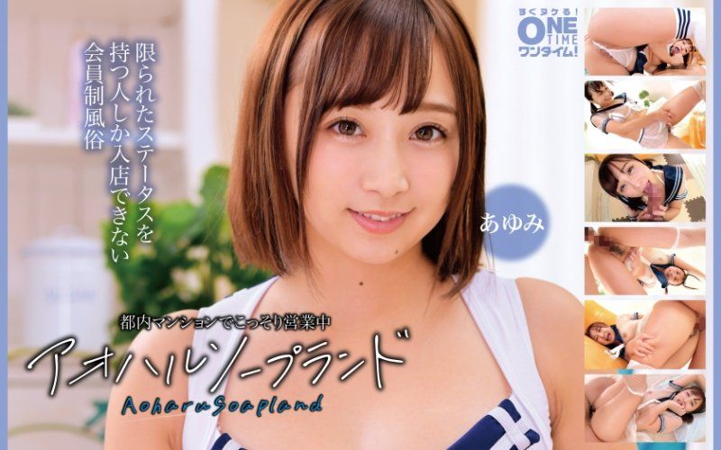 独家&nbsp;在都内公寓偷偷营业中 青春泡泡浴 步美 OTIM-602