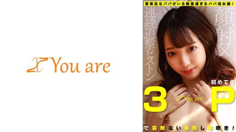 某位有名富豪的敏感过头千金小姐！初次3P毫不宽容地串插潮吹！颜射×连续追击抽插 青井蓝 KOJA-014