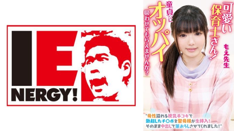 可爱的保母！要不要让处男来吸胸部啊？ 京花萌 109IENFH-20302