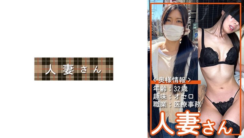 人妻桑 014 776HDSN-014