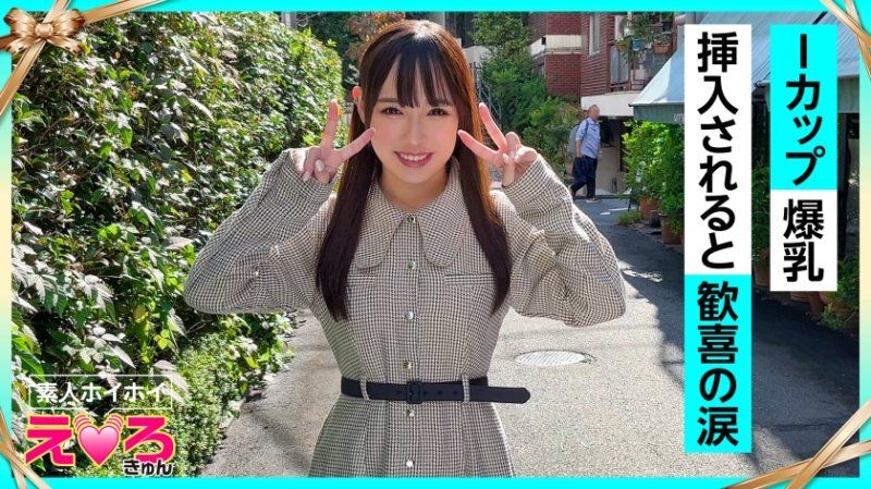 素人惠惠好色妹 濑奈 ERK-059