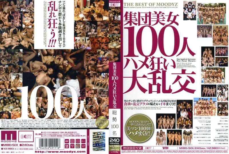 集团美女100人狂干大乱交 MIBD-501