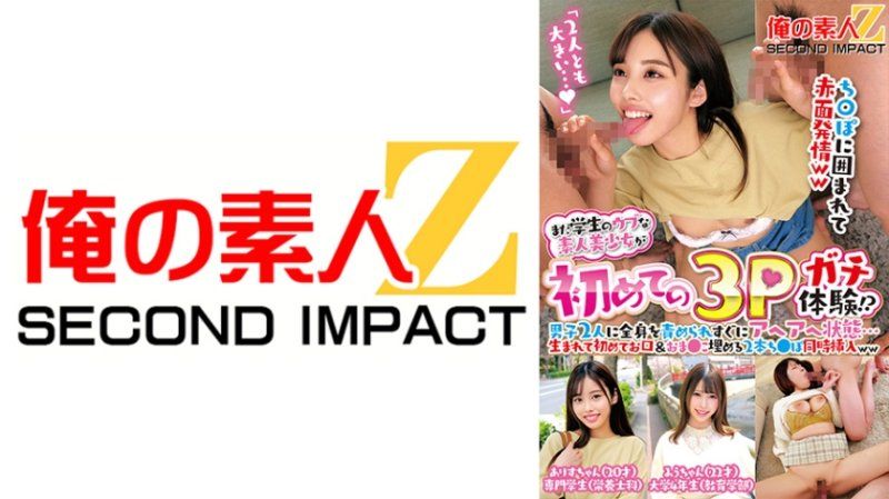 一名尚在校的天真无邪的素人美少女首次体验3P！？两名男子全身攻击她，很快就变得非常舒服...第一次同时被两根阴茎填满口腔和阴道。爱丽丝 美羽 ORECS-417